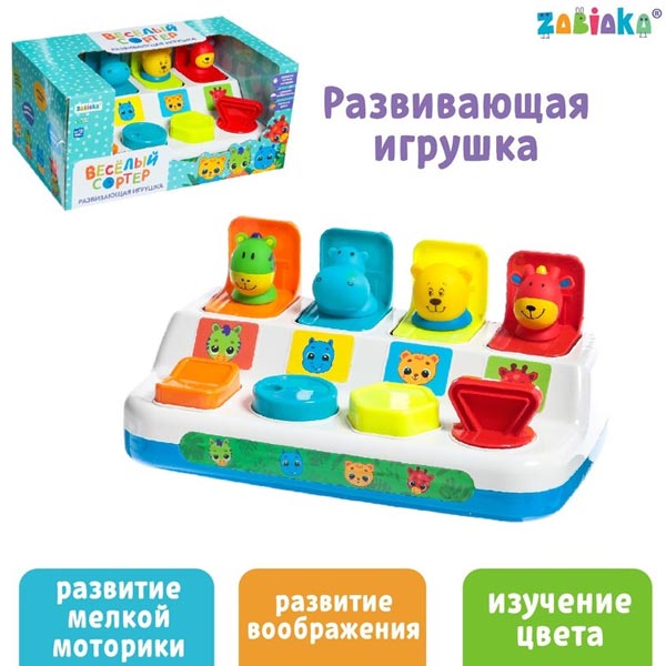 Веселый сортер - развивающая игрушка ZABIAKA 7795012