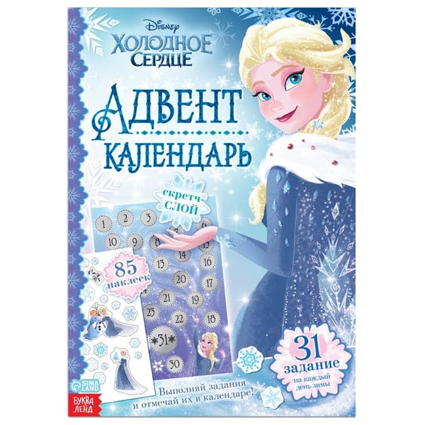 Детский аниматор Олаф из «Холодного сердца» заказать в Минске в студии «Каравай»